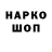 БУТИРАТ жидкий экстази Mordron