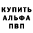 МДМА кристаллы Pavlito Barca