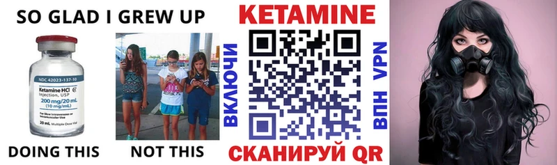 КЕТАМИН VHQ  Купить закладки  Карасук 
