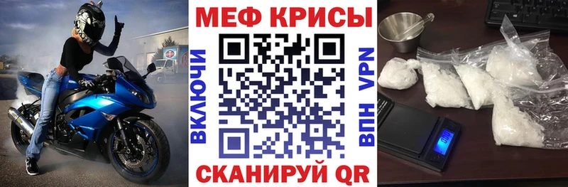 МЕФ VHQ  Карасук 